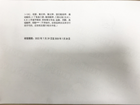 經(jīng)營(yíng)許可證書