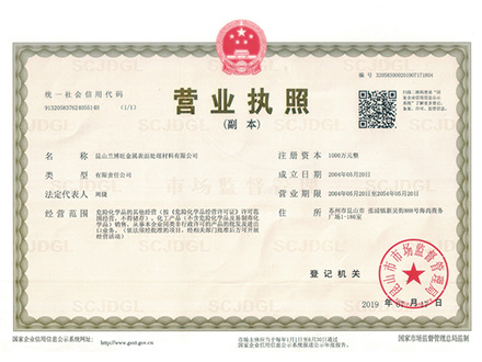 營(yíng)業(yè)執(zhí)照